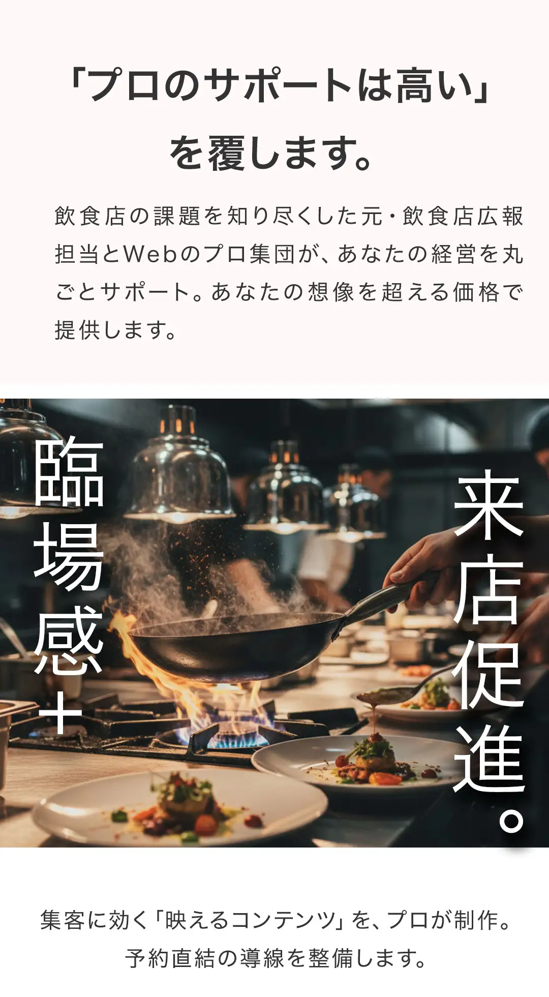 全部、やります。