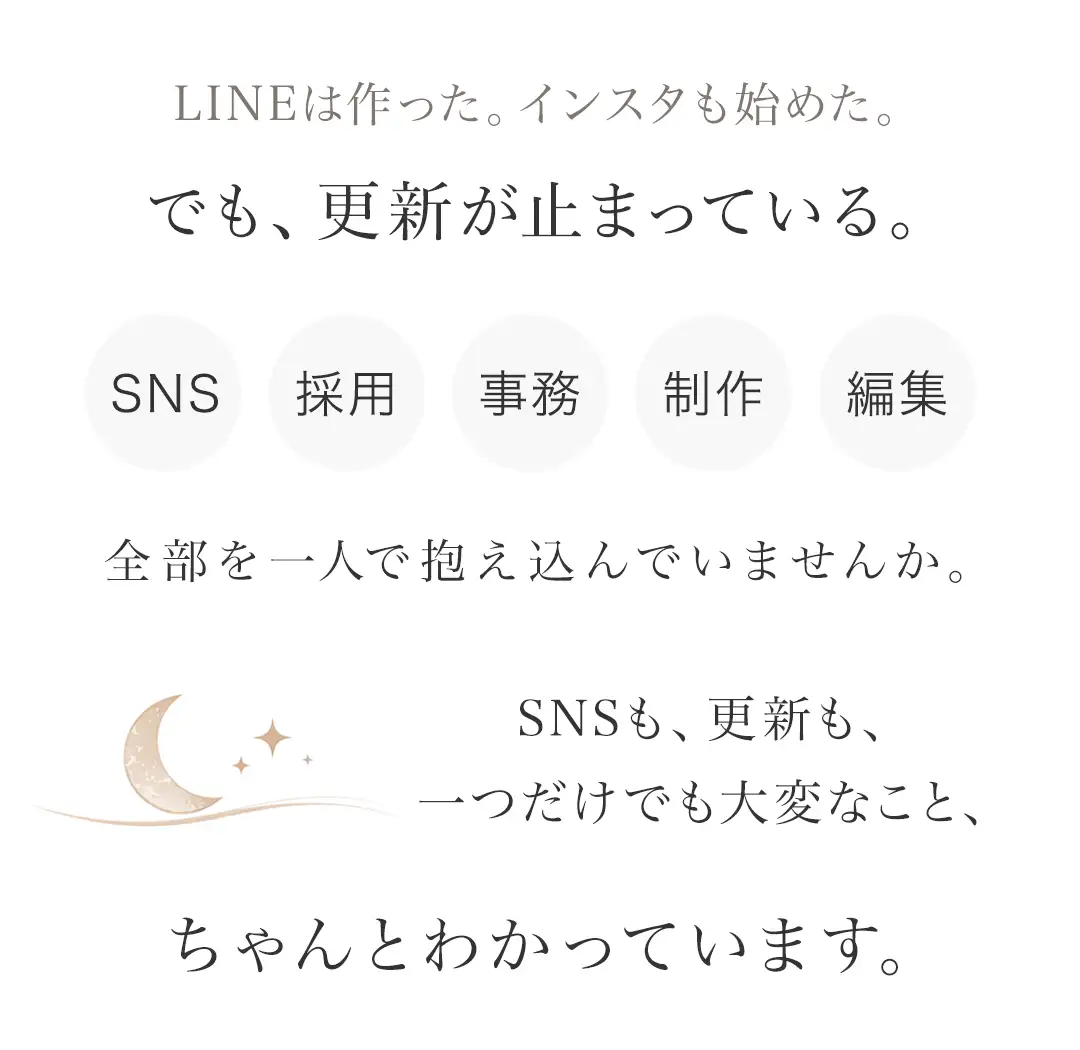 LINEやインスタは始めたのに更新が止まっている状態を示すメッセージ