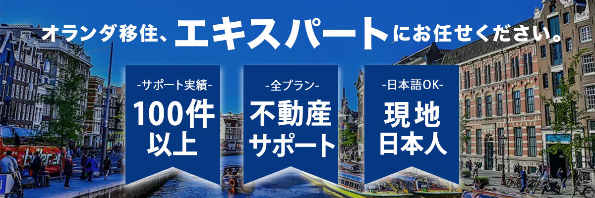 集客・業務効率化バナー