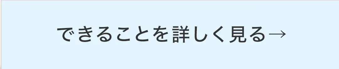 All-in-Oneもっと知る